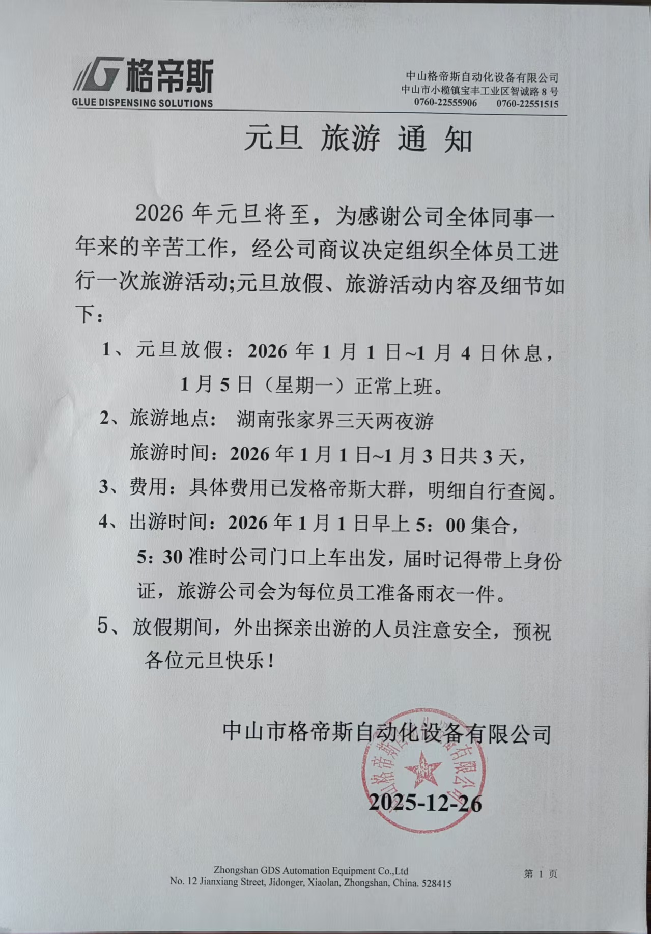 港澳宝盒宝典资料大全