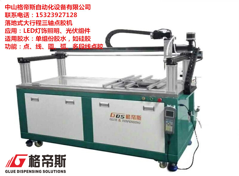三轴点胶机